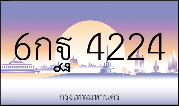 6กฐ 4224